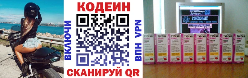 Кодеин Purple Drank  купить  сайты  Ува 
