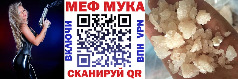 Мефедрон мяу мяу  Ува 