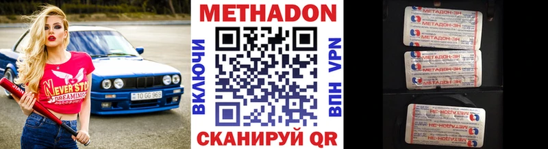 Метадон белоснежный  закладка  Ува 